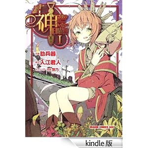 �_���܂̂��Ȃ����j��(1) �h���S���R�~�b�N�X�G�C�W