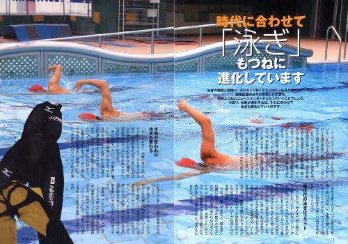 DVDでよくわかる フラットスイム もっときれいに長く速くクロールが泳げる
