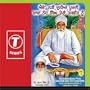 Aivein Nahin Duniya Poojdi Baba Nand Singh Teri Tasveer Noon (Vol. 2)