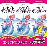 AMO コンセプトワンステップトリプルパック（300ml×3本） ソフトレンズ用洗浄・消毒液の画像