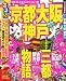 るるぶ京都 大阪 神戸’10 (るるぶ情報版 近畿 16)