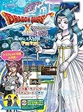 ドラゴンクエストX オンライン Wii・WiiU・Windows・dゲーム・N3DS版 素晴らしき大冒険&学園生活 (Vジャンプブックス)