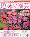 NHK 趣味の園芸 2009年 07月号 [雑誌]