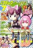 Comic Gum (コミック ガム) 2007年 07月号 [雑誌]の画像