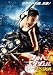 �ޥå�!���󥸥��� ���ΰ�Mission [DVD]