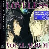 TVアニメーション LOVELESS ボーカルアルバム