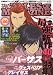 Tales of Magazine (テイルズ・オブ・マガジン) 2009年 07月号 [雑誌]でAmazonアフィリエイトツール