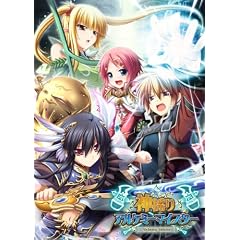 神採りアルケミーマイスター