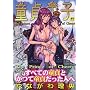 ���剤�q (SANWA COMICS No.)