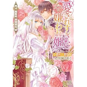 �����ꂷ���������P �d�����̋R�m�̎�� (��v�Е��ɃA�C���X)