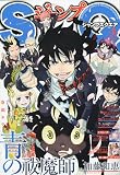 ジャンプSQ. ( スクエア ) 2010年 04月号 [雑誌]