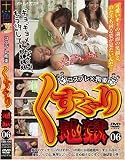 コスプレ×拘束 くすぐり地獄 06 [DVD]