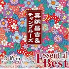 Essential Best by Kina Shoukichi & Champloos