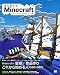 はじめようMinecraft