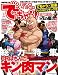 パチンコ・パチスロ でちゃう!静岡版09年3月号【雑誌】