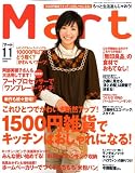 Mart (マート) 2008年 11月号 [雑誌]