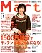 Mart (マート) 2008年 11月号 [雑誌]