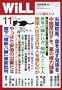 WiLL (�E�B��) 2012�N 11���� [�G��]