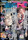 少年マガジンR 2017年1号 [2016年12月20日発売] [雑誌]
