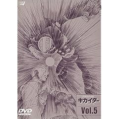人造人間キカイダー THE ANIMATION Vol.5