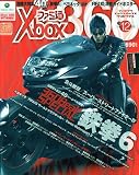 ファミ通 Xbox (エックスボックス) 2009年 12月号 [雑誌]