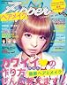 ヘアメイクBOOK