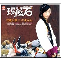 玛尼石(CD)