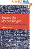 Beyond the Mother Tongue: The Postmonolingual Condition (Modern Language Initiative)