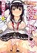 �V�g�̂������� (MUJIN COMICS)