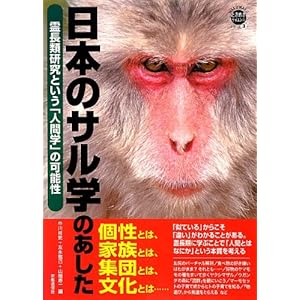 ���{�̃T���w�̂������\�쒷�ތ����Ƃ����u�l�Ԋw�v�̉\�� (WAKUWAKU�Ƃ��߂��T�C�G���X�V���[�Y 3)