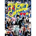 TKF ���ނ炯�񂶃t�@�~���[ CARNIVAL2009 [DVD]