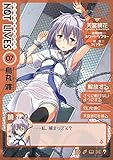 NOT LIVES -ノットライヴス- 07 (電撃コミックス)