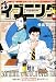 イブニング2012年2月28日号NO.15 (イブニング)