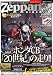 Zeppan BIKES Volume10 (絶版バイクス10) 2011年 12月号 [雑誌]