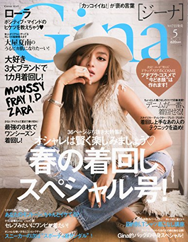 Gina 2015年 05月号 [雑誌]