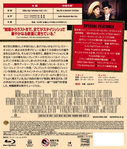恋の手ほどき [Blu-ray]