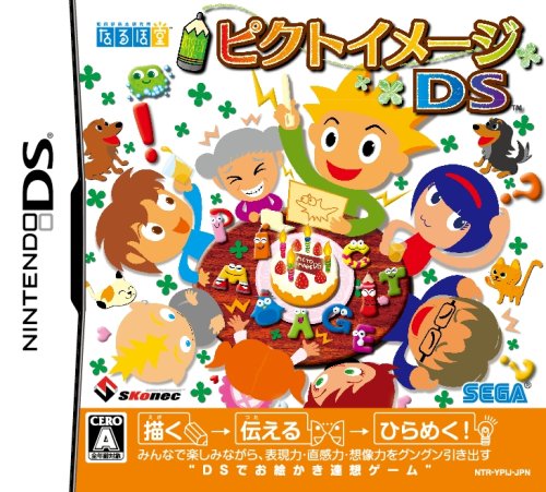 Cover image : ピクトイメージDS
