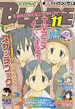 月刊 COMIC BLADE (コミックブレイド) 2007年 11月号 [雑誌]