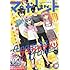 「マーガレット2016年15号」