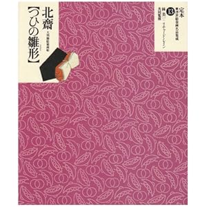 �����k�� �Ђ̐��` (��{�E�����G�t�於�i�W��)