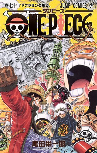 ONE PIECE 70 (ジャンプコミックス)