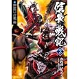 信長戦記 ３<br>かわの いちろう <br>リイド社<br>550円<br>ISBN:9784845839148