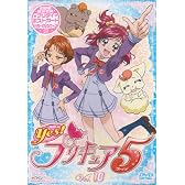 Yes!プリキュア5 Vol.10 [DVD]