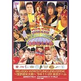 BIG EGG WRESTLING UNIVERSE 憧夢超女大戦 [DVD]