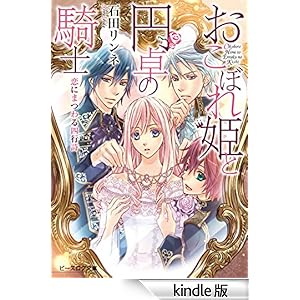 �����ڂ�P�Ɖ~��̋R�m9.5 ���ɂ܂��l�s�� �r�[�Y���O����