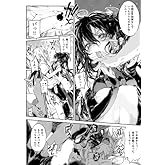 »à¤Ê¤º¤Îɱ·¯ (WANI MAGAZINE COMICS SPECIAL)