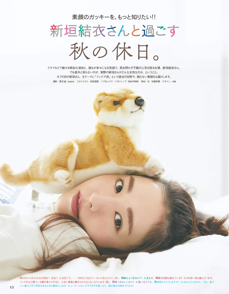 with 2018年11月号【雑誌】