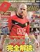 WORLD SOCCER KING ( ワールドサッカーキング ) 2010年 4/1号 [雑誌]