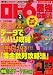 ロト6最強攻略法 2008年 03月号 [雑誌]