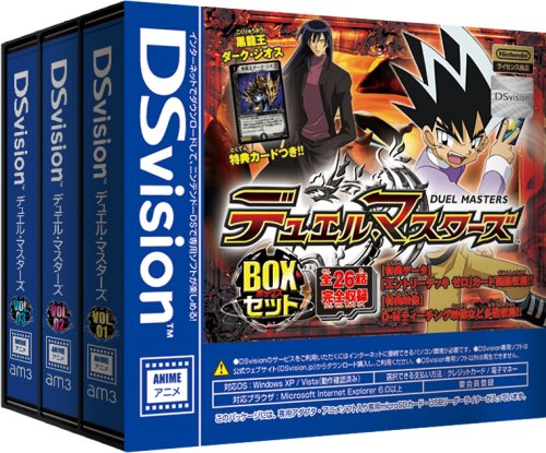 DSvision デュエル・マスターズ BOXセット(「スペシャルカード1枚」&「専用アダプタ」&「USB-RW」同梱)